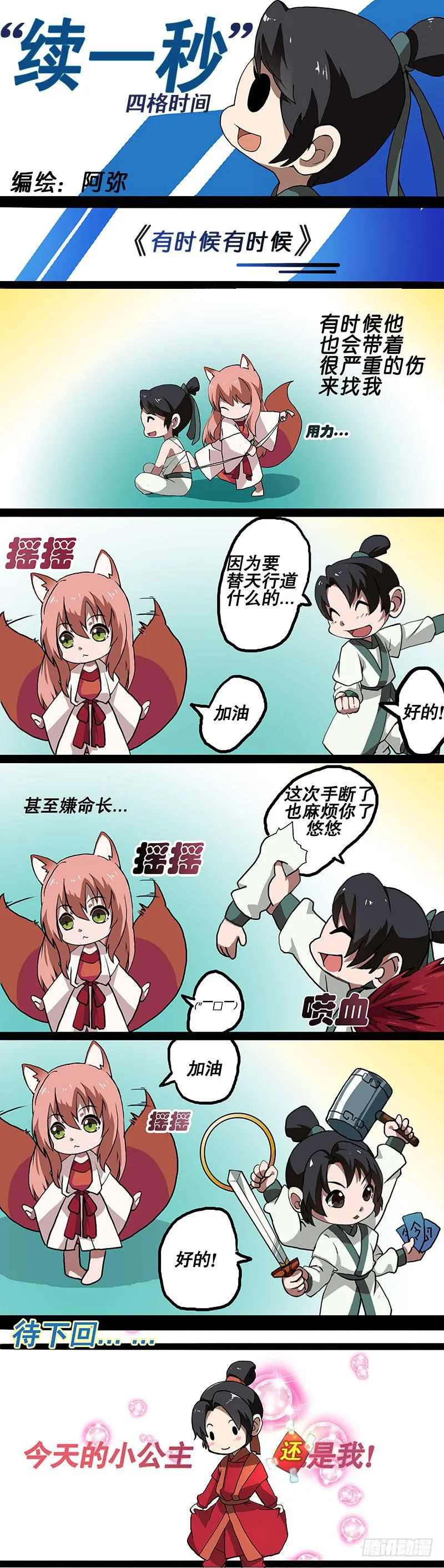 第七话 第17页