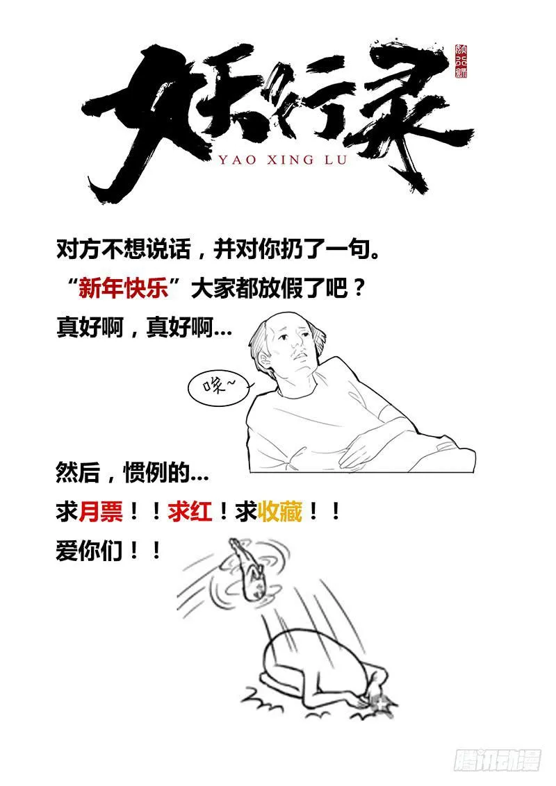 第七话 第18页