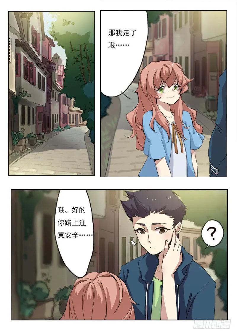 第八话 第6页