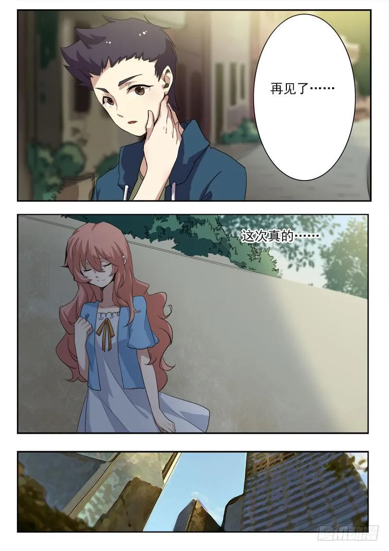 第八话 第7页