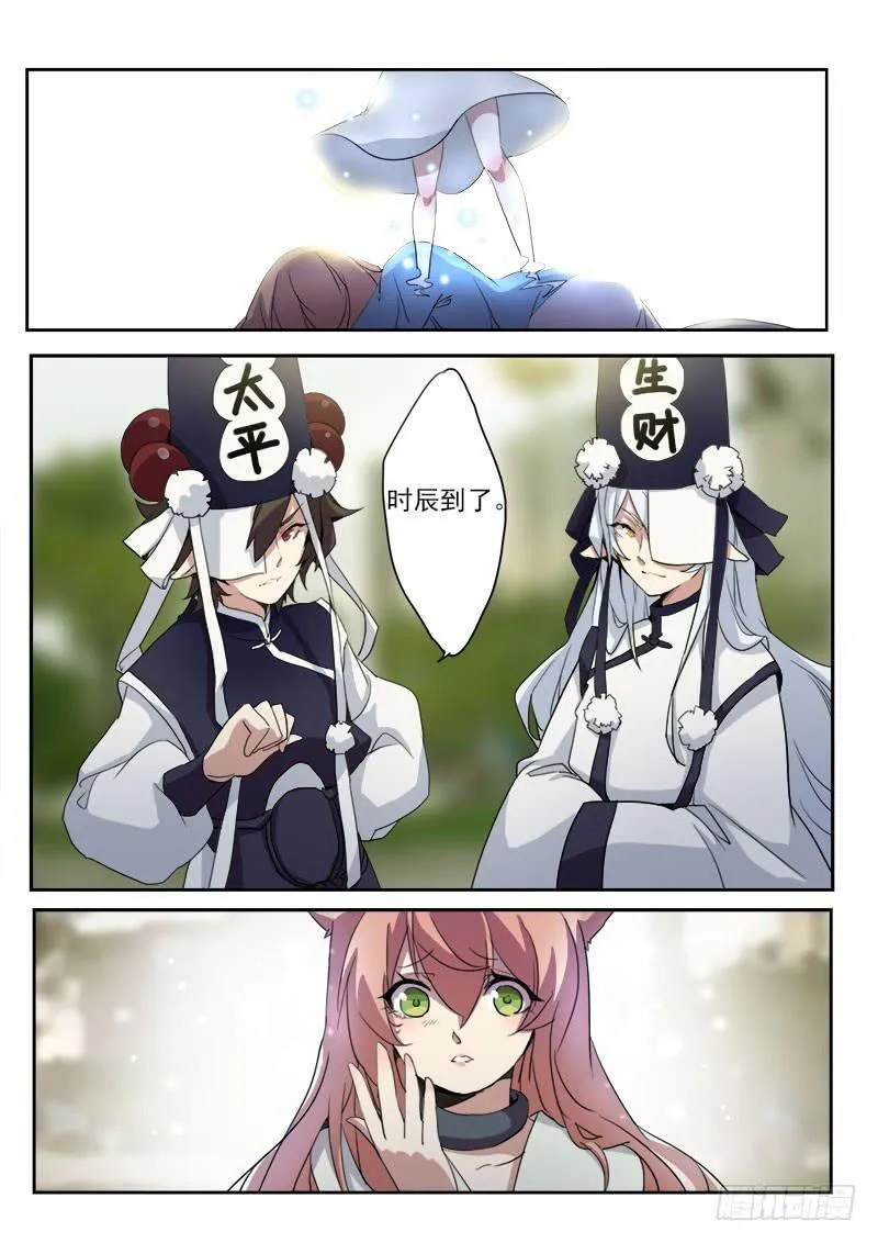 第八话 第9页