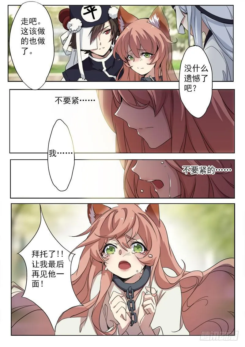 第八话 第10页
