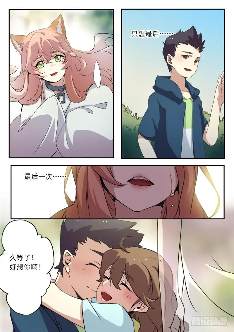 第八话 第12页