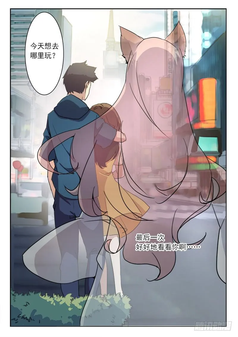 第八话 第13页