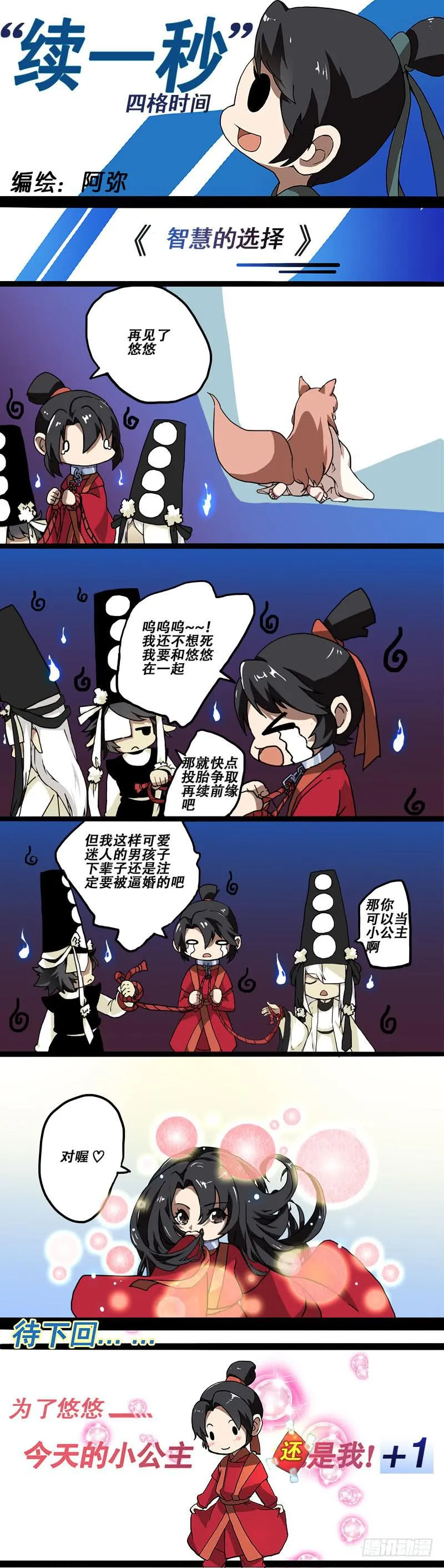 第八话 第14页