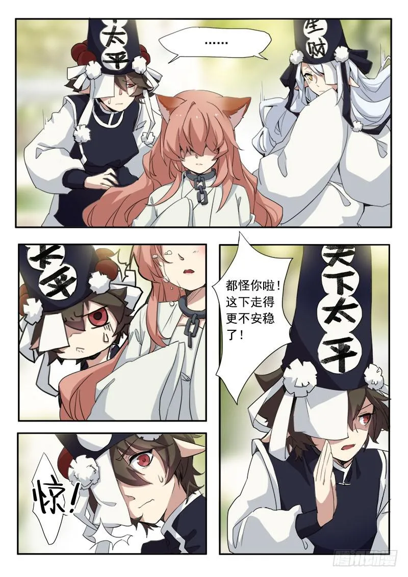 第九话 第1页