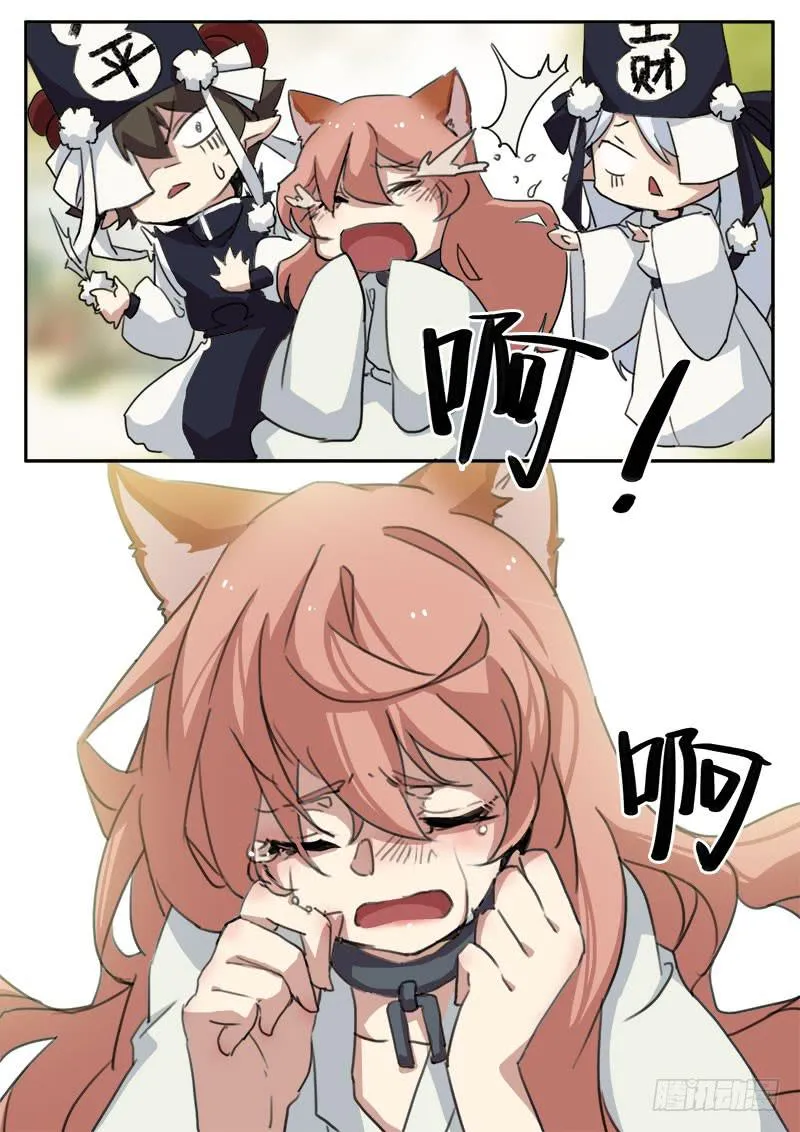 第九话 第4页