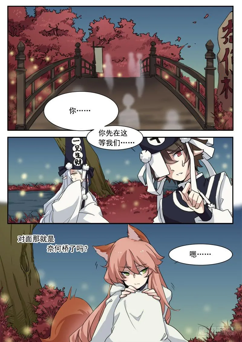 第九话 第5页