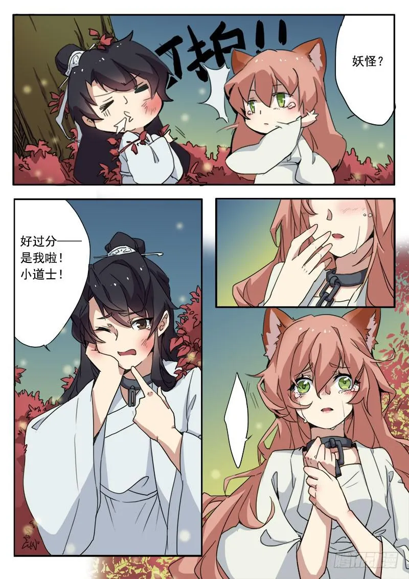 第九话 第9页