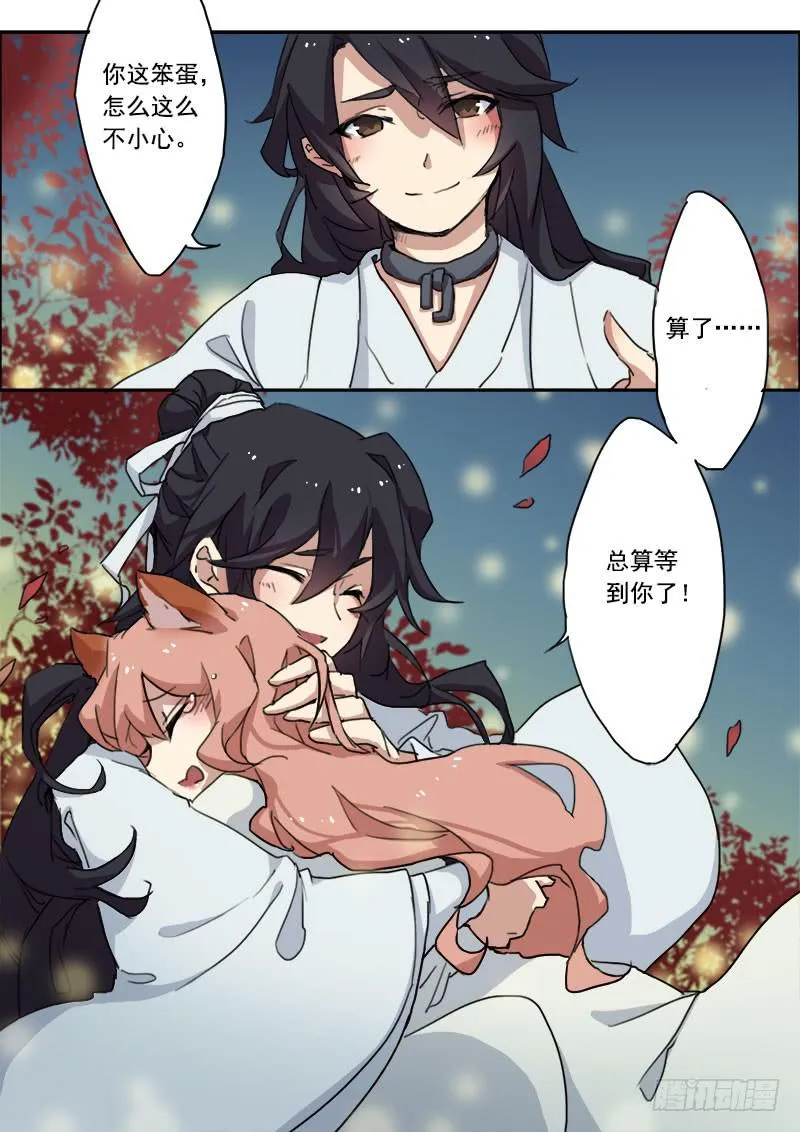 第九话 第10页