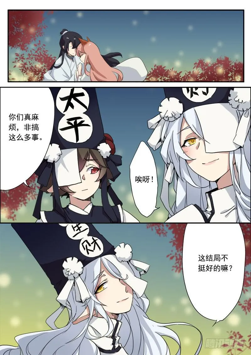 第九话 第11页