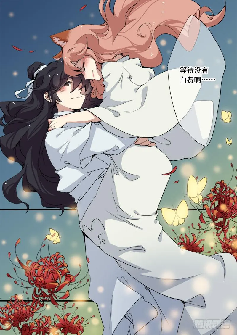 第九话 第12页