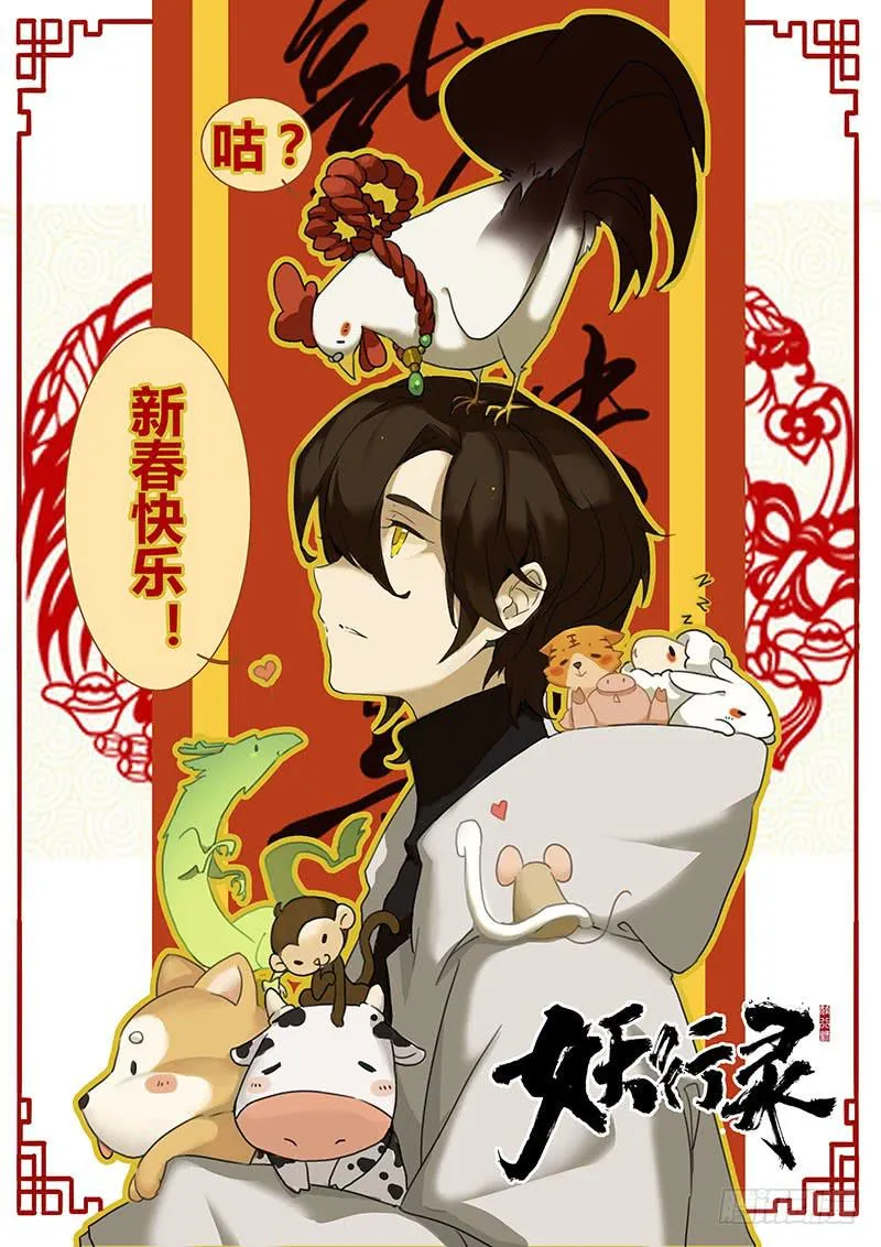 第九话 第13页