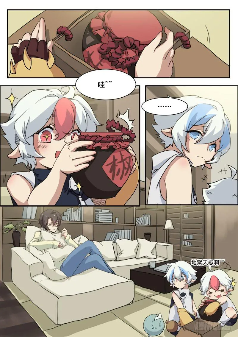 第十话 第1页