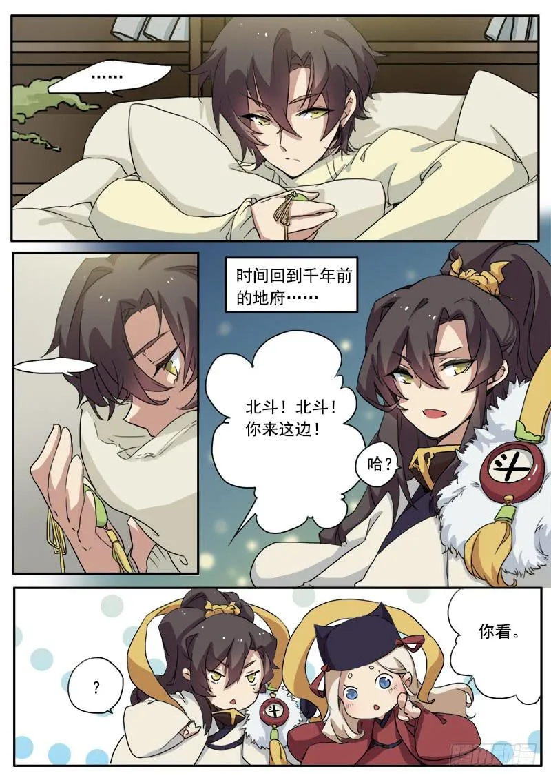 第十话 第2页
