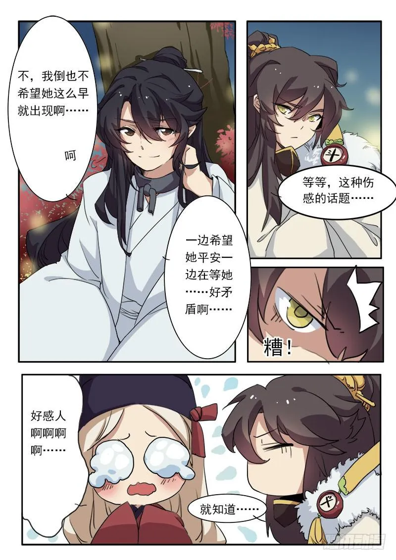 第十话 第5页