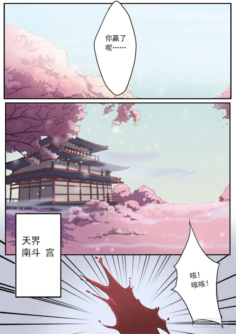 第十话 第9页