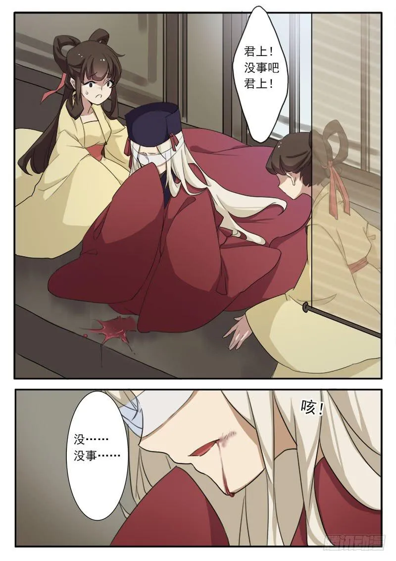 第十话 第10页