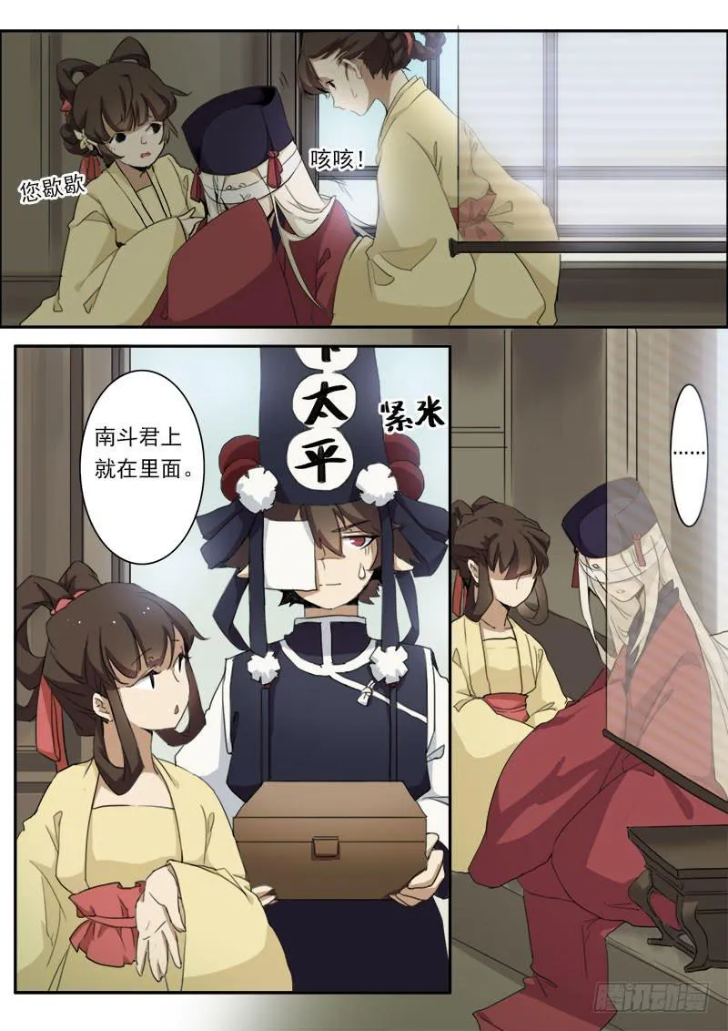 第十话 第11页
