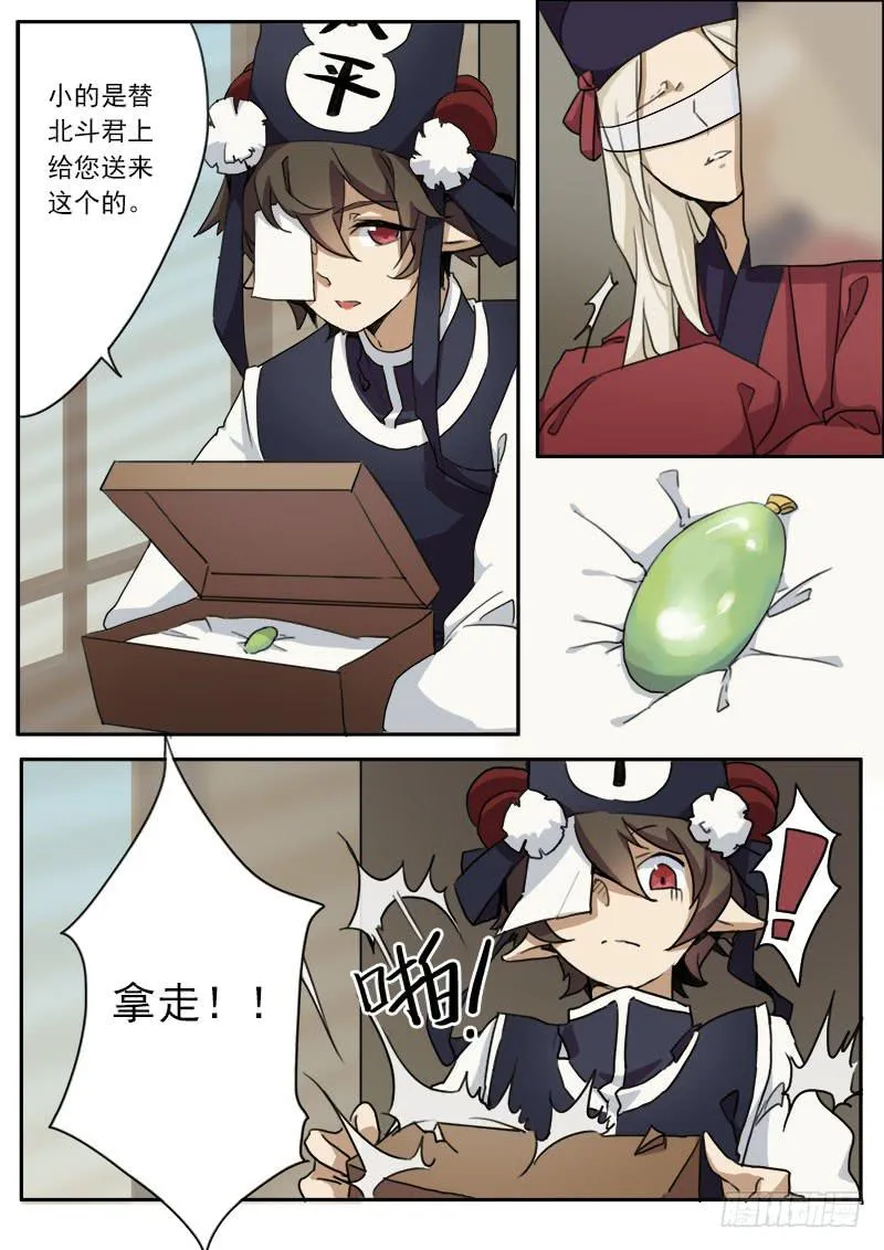 第十话 第12页