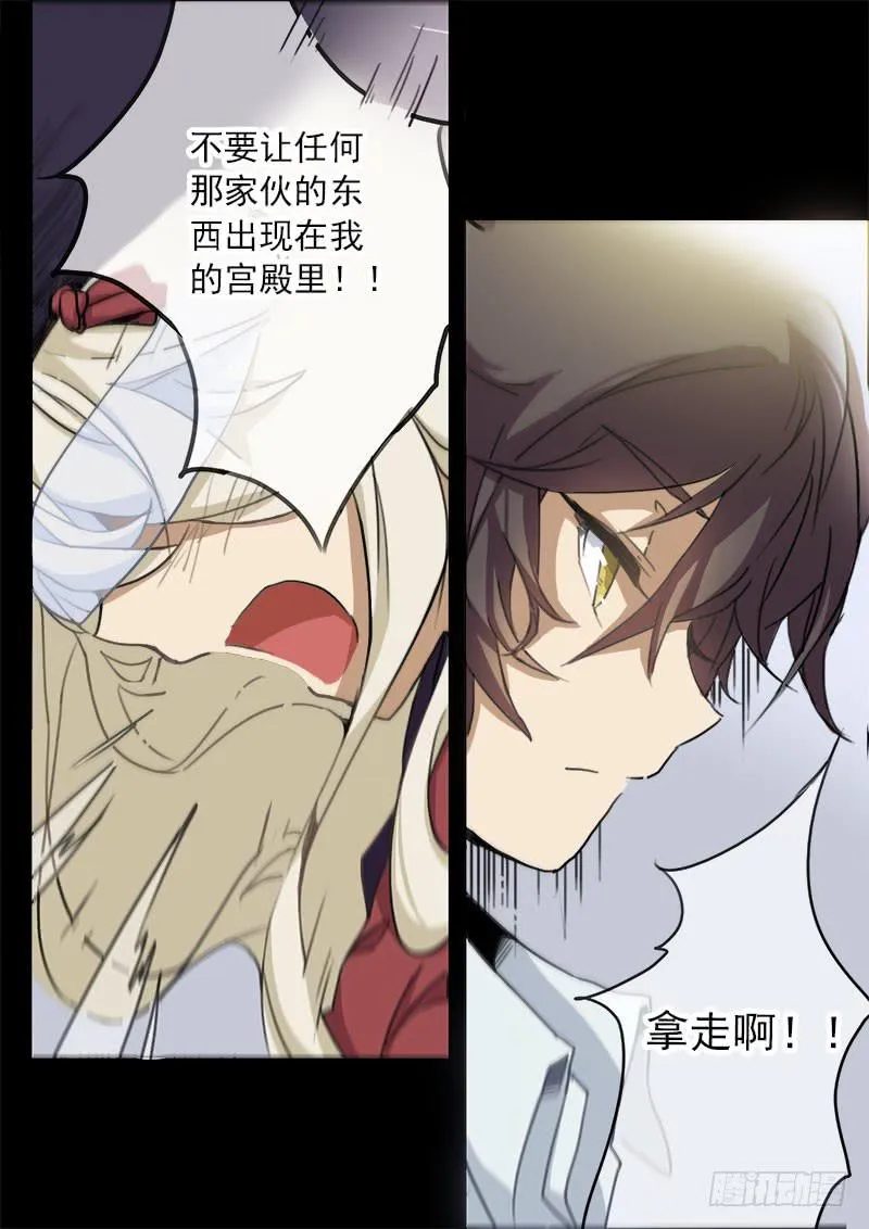 第十话 第13页