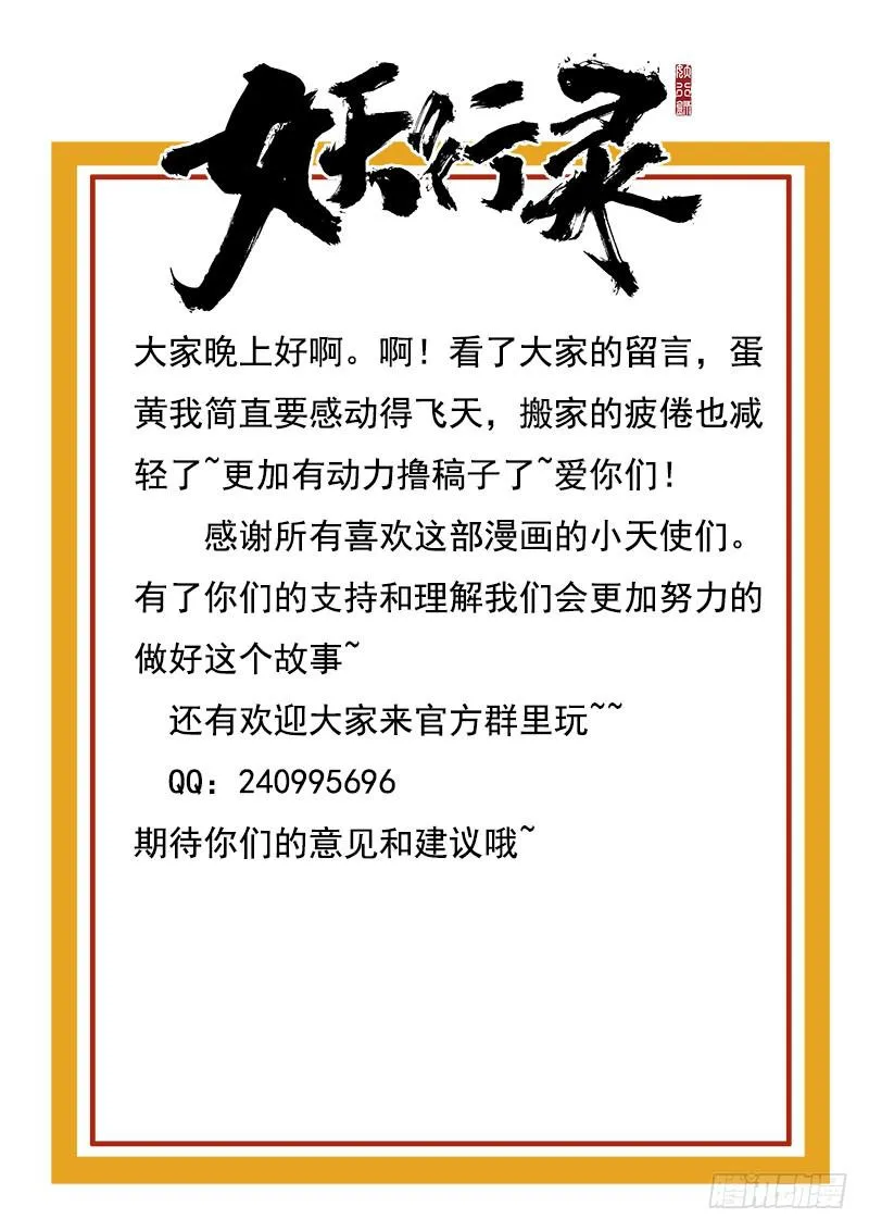 再来一个公告 第1页