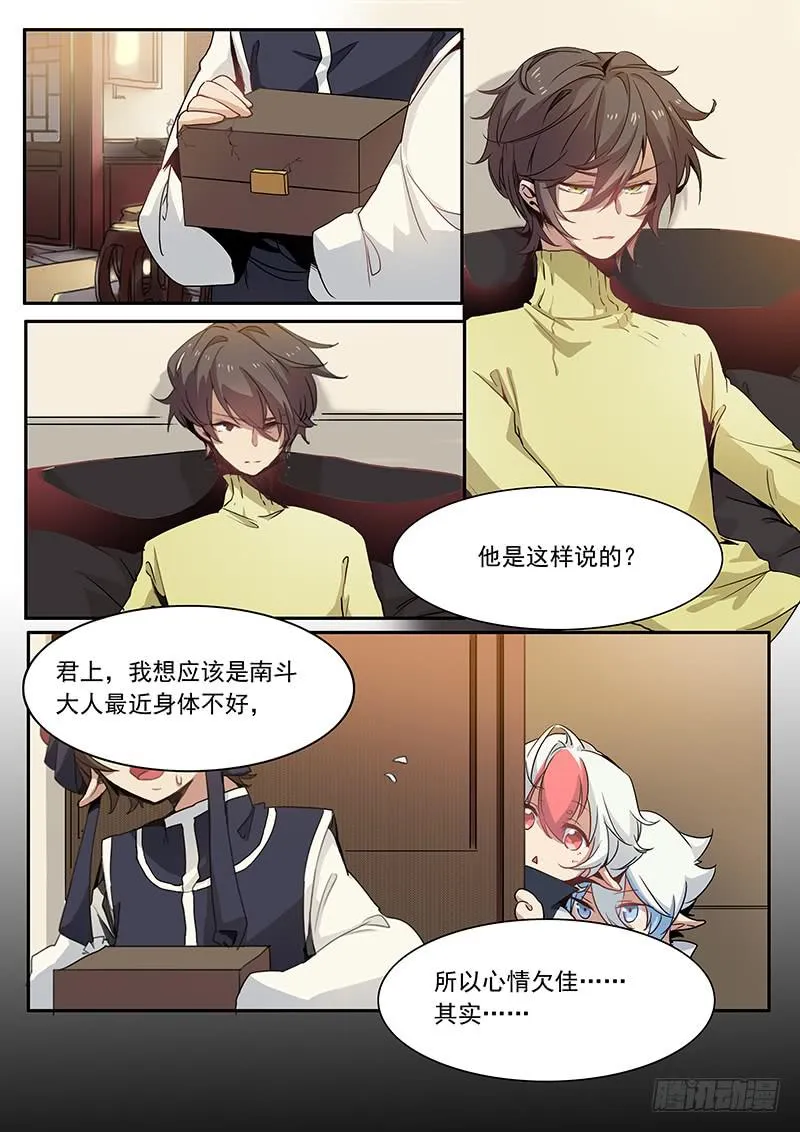 第十一话 第1页