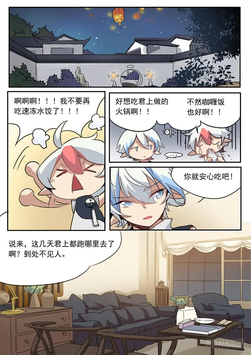第十一话 第11页
