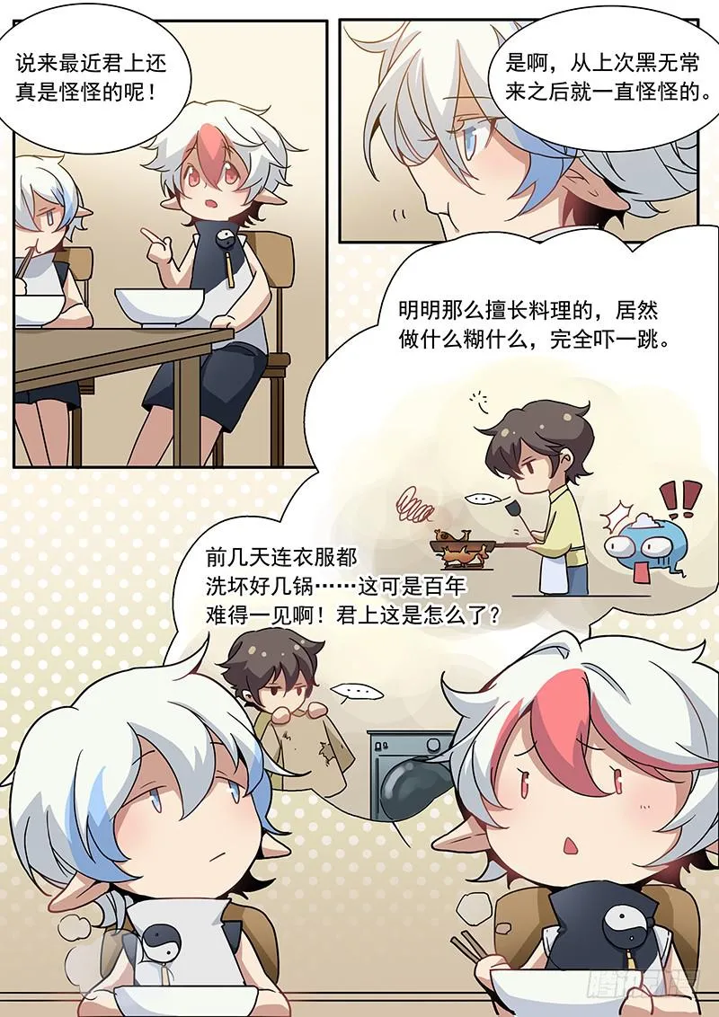 第十一话 第12页