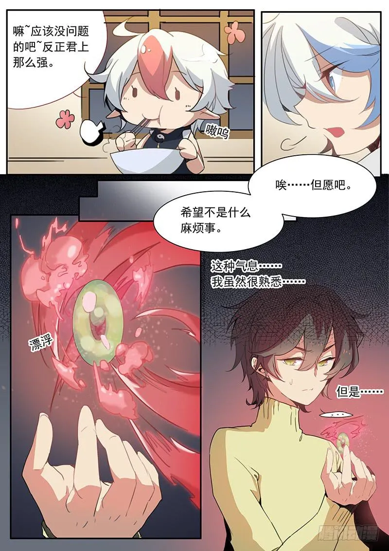 第十一话 第13页