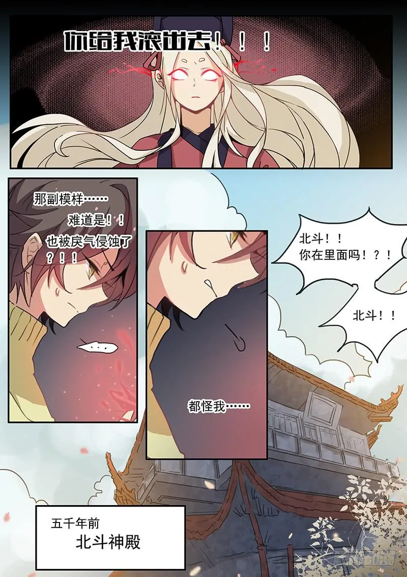 第十一话 第14页