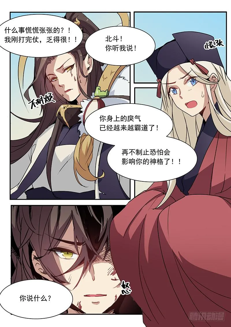 第十一话 第15页