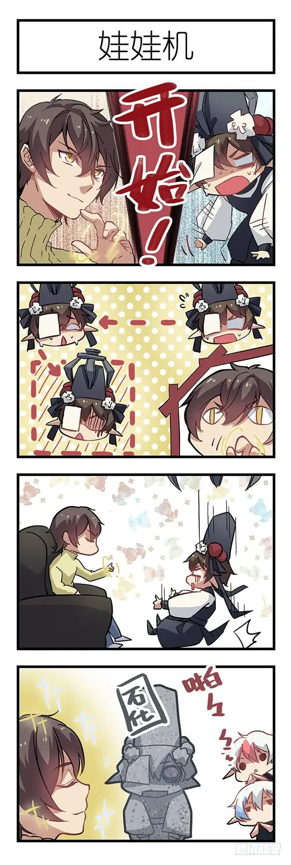 第十一话 第16页