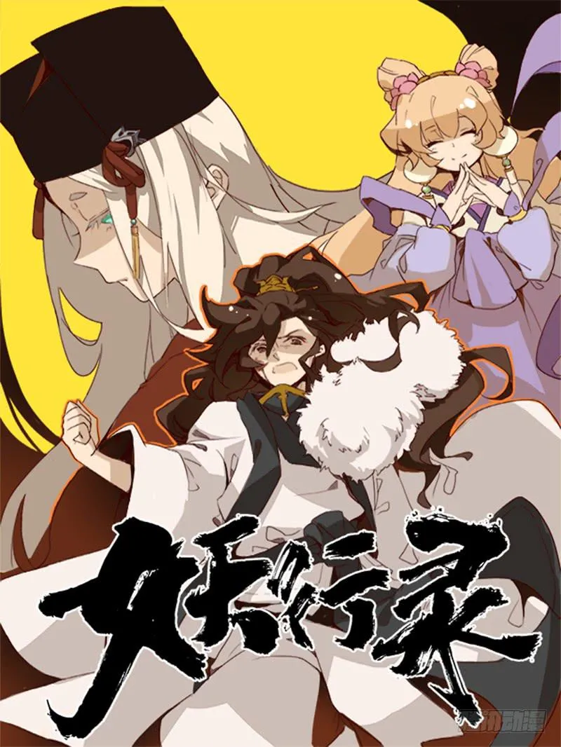 第十二话 第1页