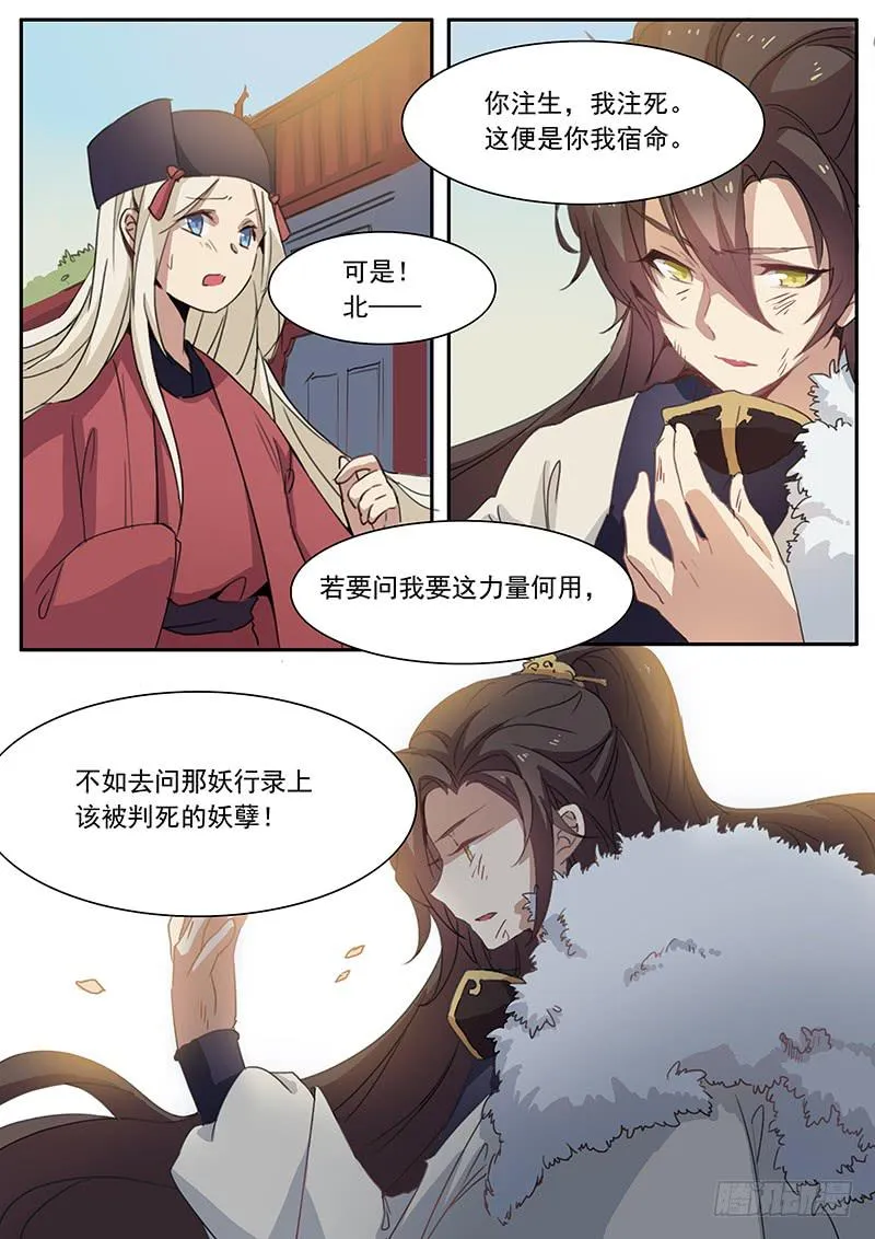 第十二话 第7页