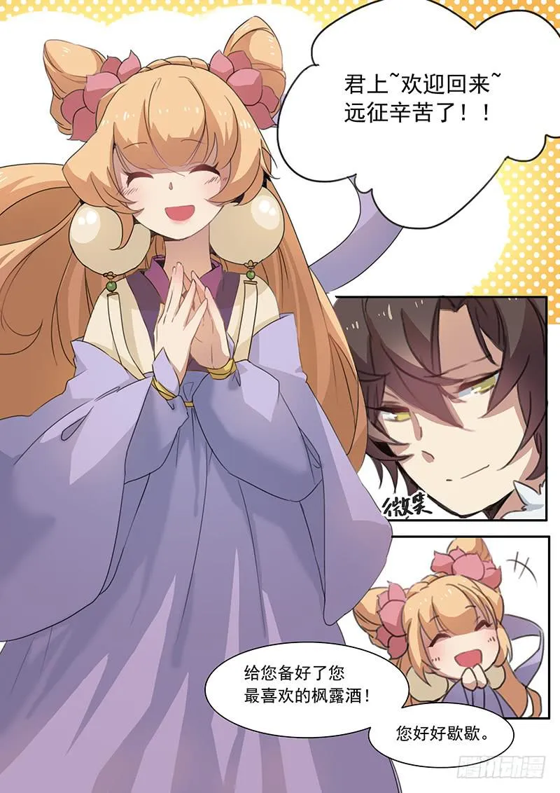 第十二话 第9页