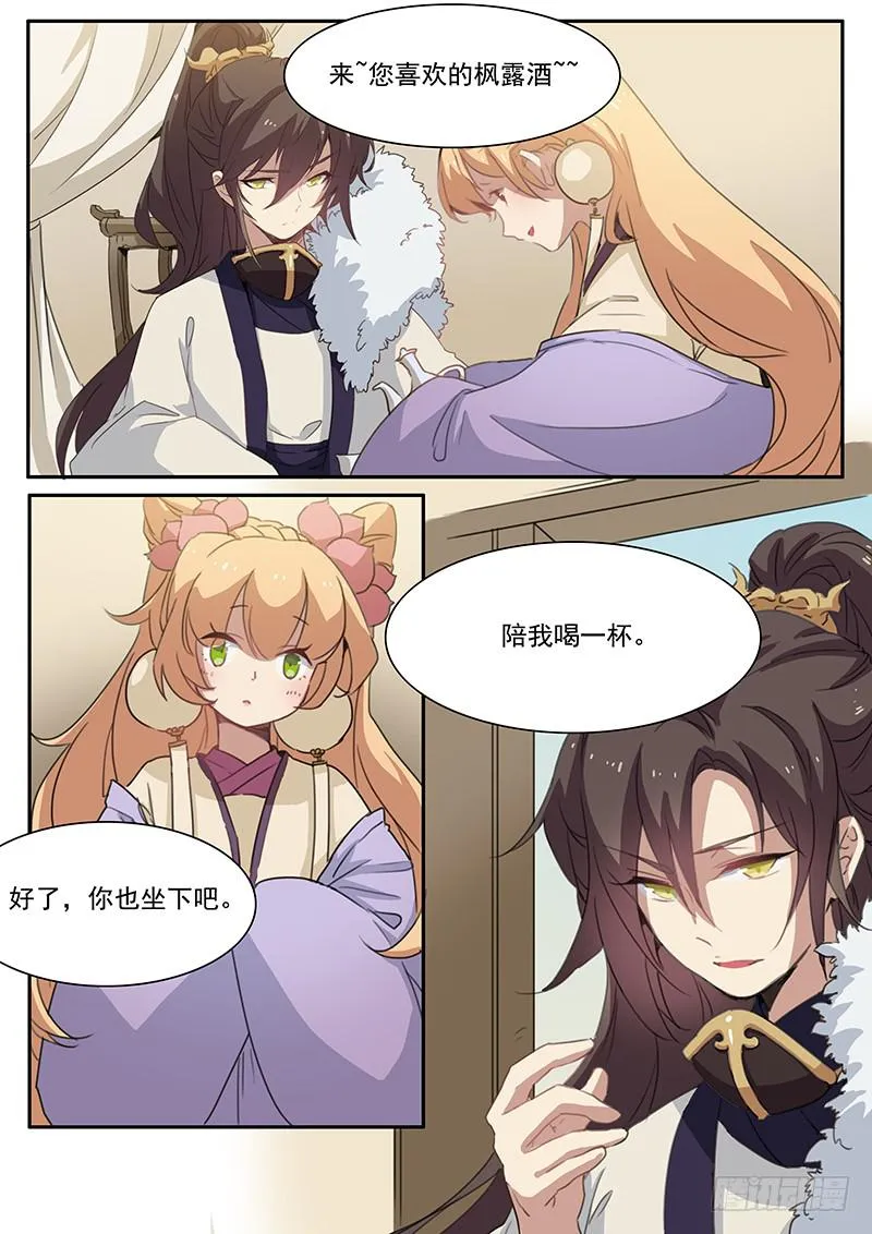 第十二话 第10页