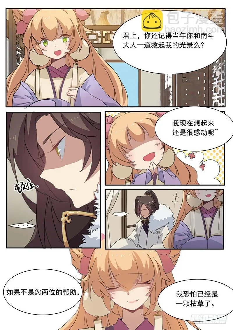 第十二话 第11页