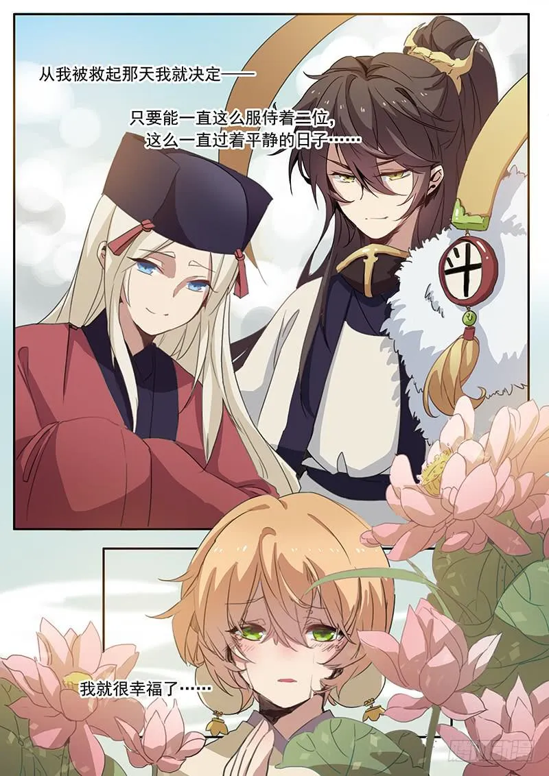 第十二话 第12页