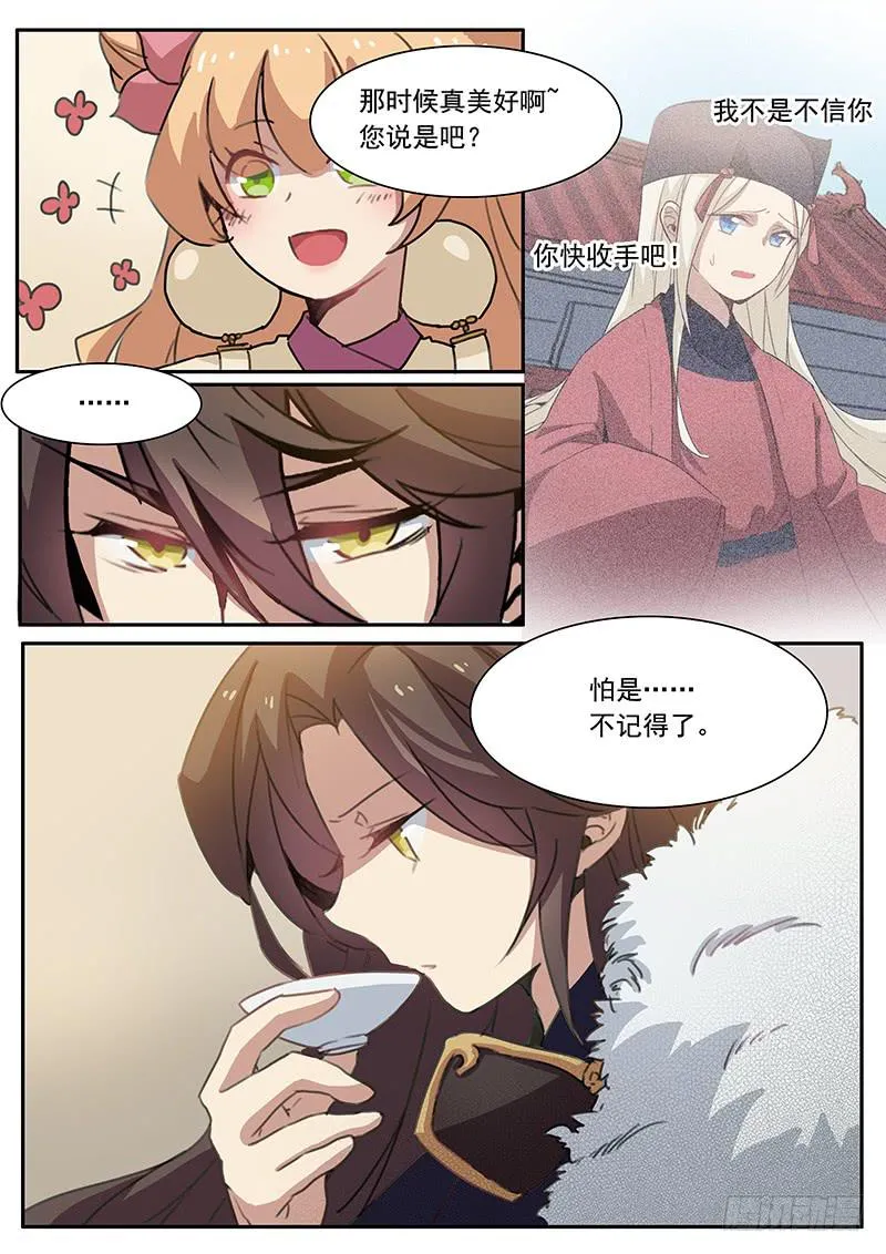 第十二话 第13页