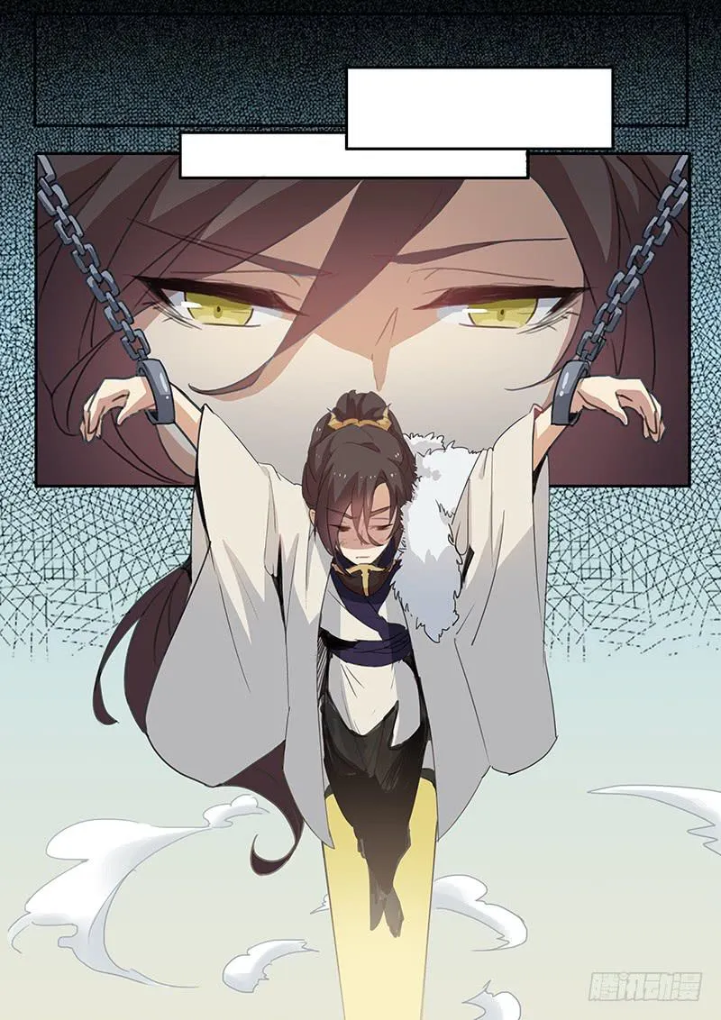 第十三话 第6页