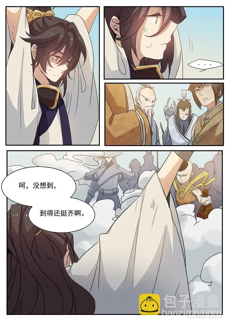 第十三话 第7页