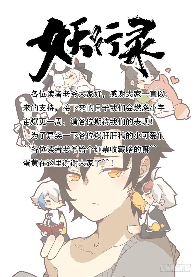 第十三话 第9页