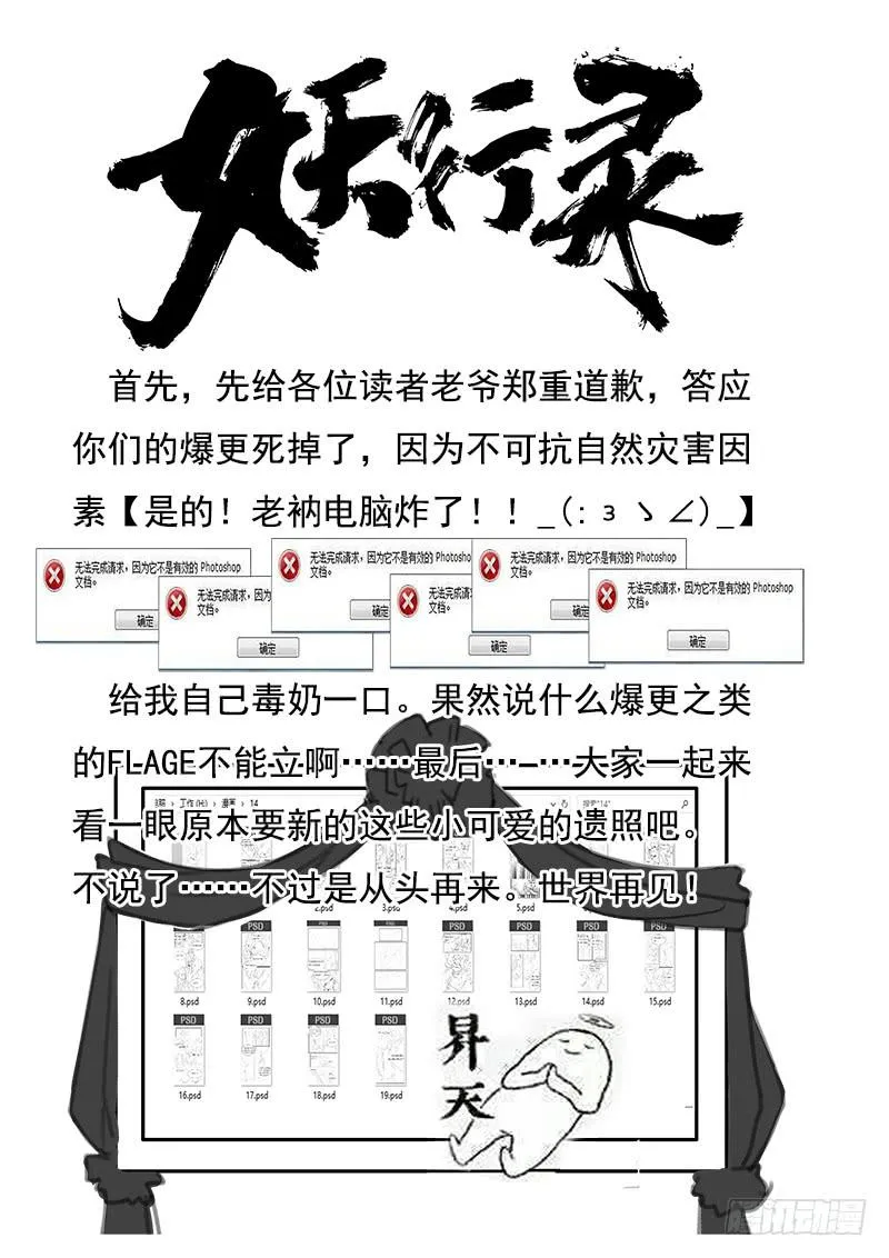 第十四话 第1页