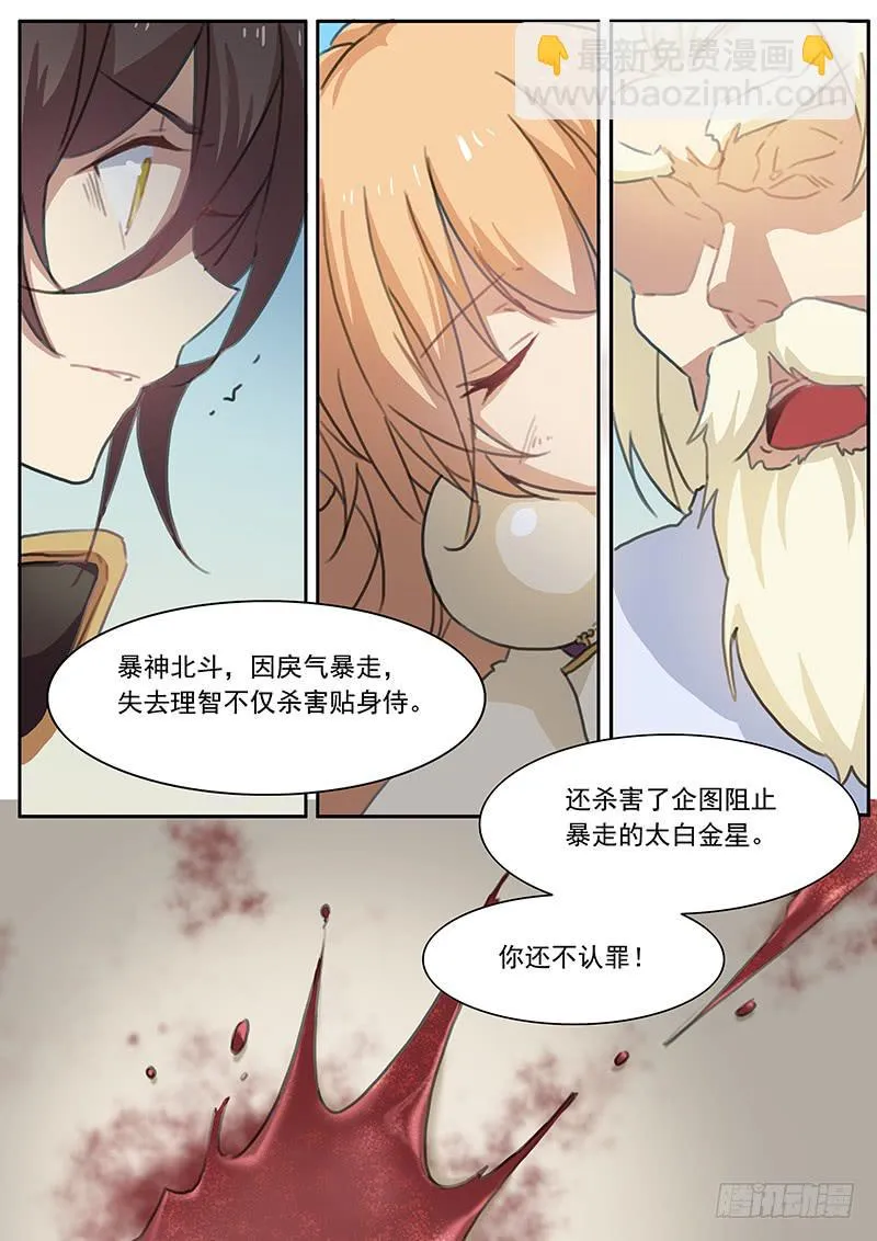 第十四话 第4页