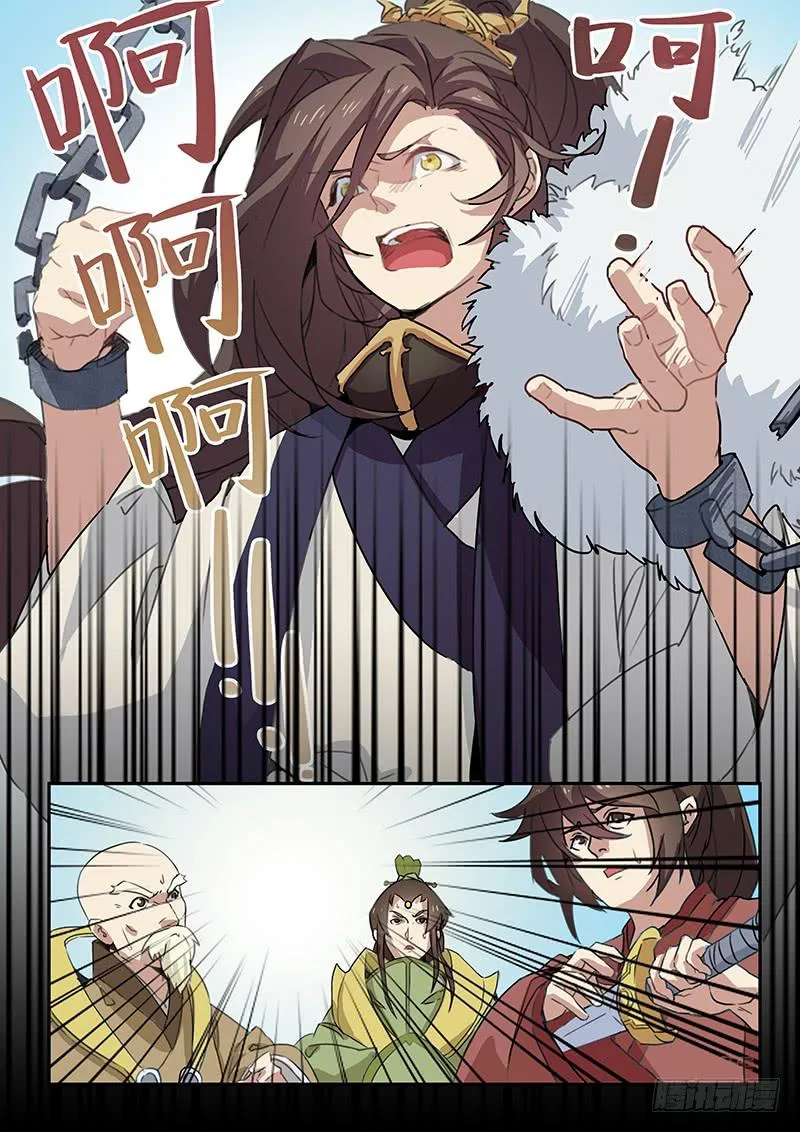 第十四话 第6页