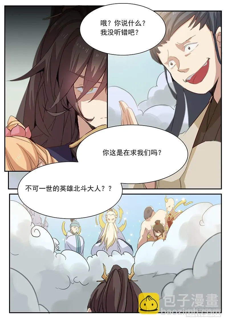 第十四话 第10页