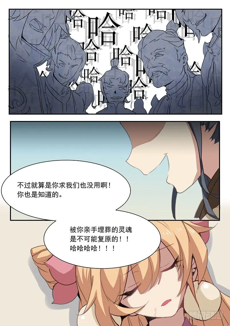 第十四话 第11页