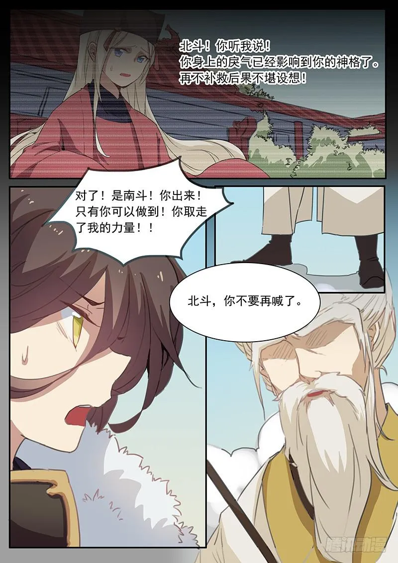 第十五话 第1页