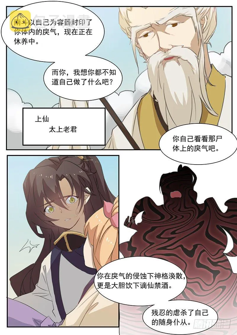 第十五话 第2页